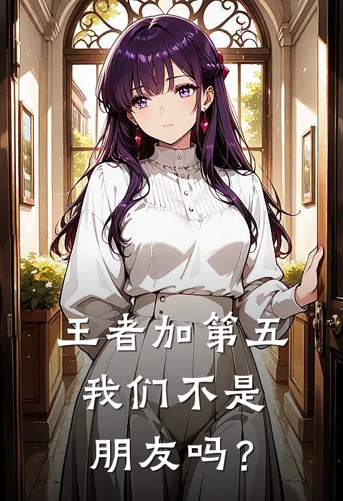 遂泽诸葛亮（遂泽诸葛亮）小说目录列表阅读-遂泽诸葛亮最新阅读