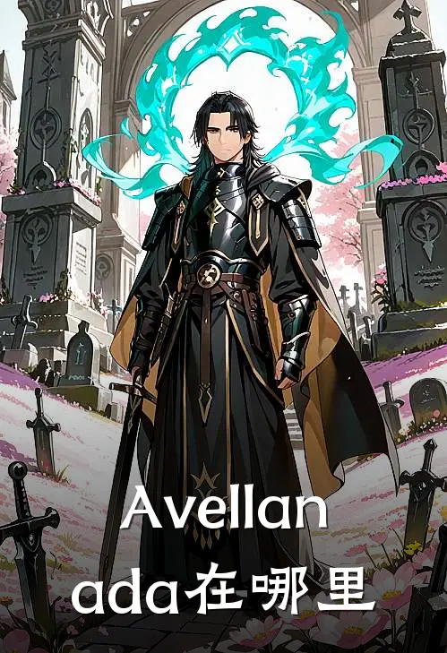 Avellanada 在哪里