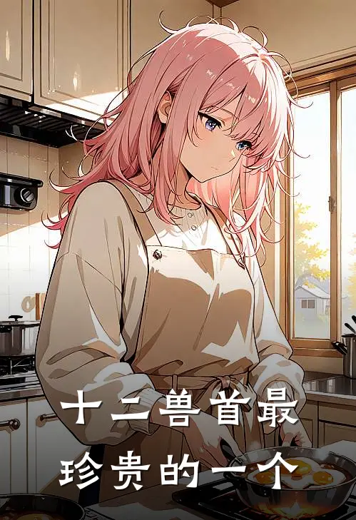 十二兽首最珍贵的一个